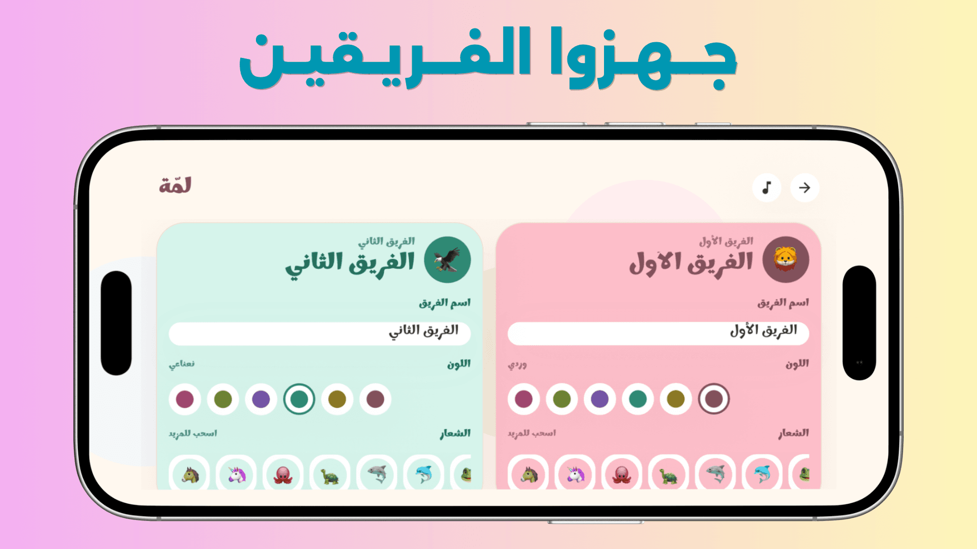 لمة