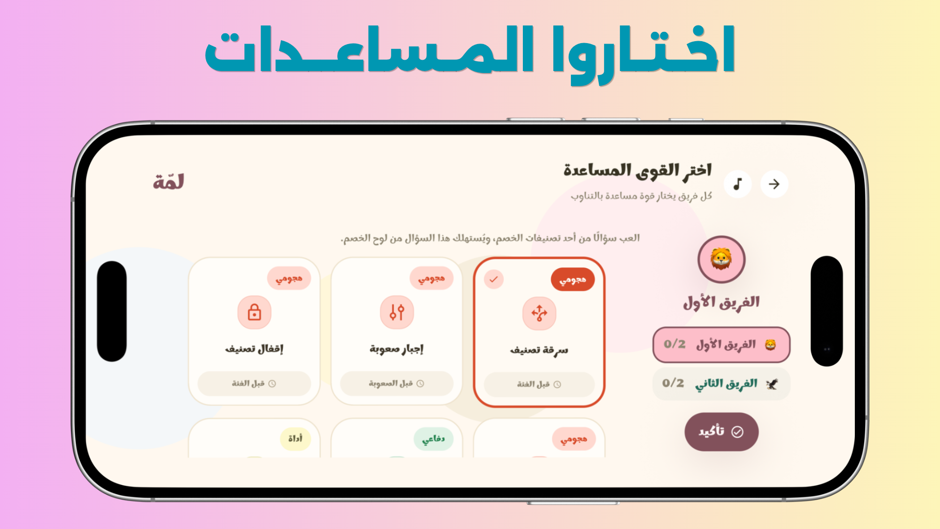 Lamma — لمة screenshot 3