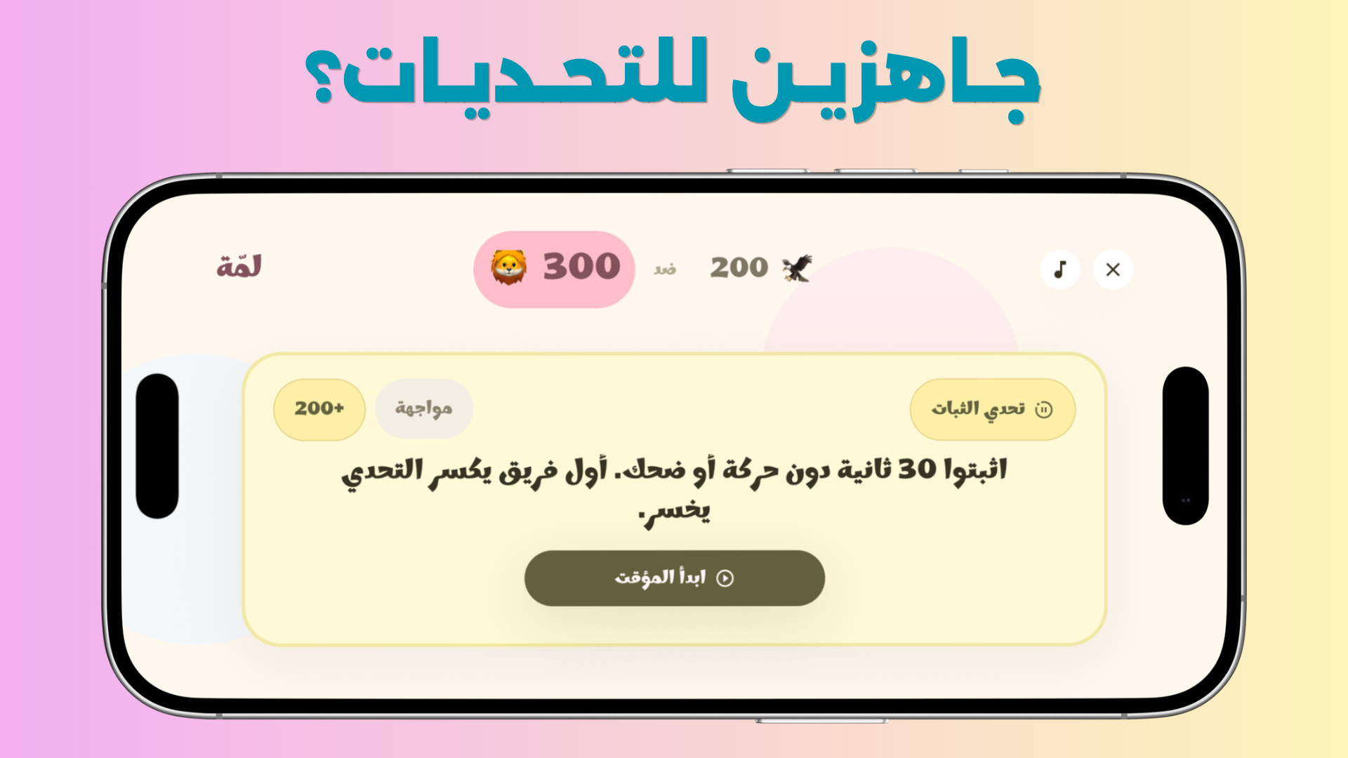 Lamma — لمة screenshot 5